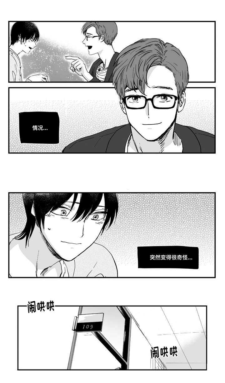 《目击过后》漫画最新章节第2章：放开我免费下拉式在线观看章节第【4】张图片