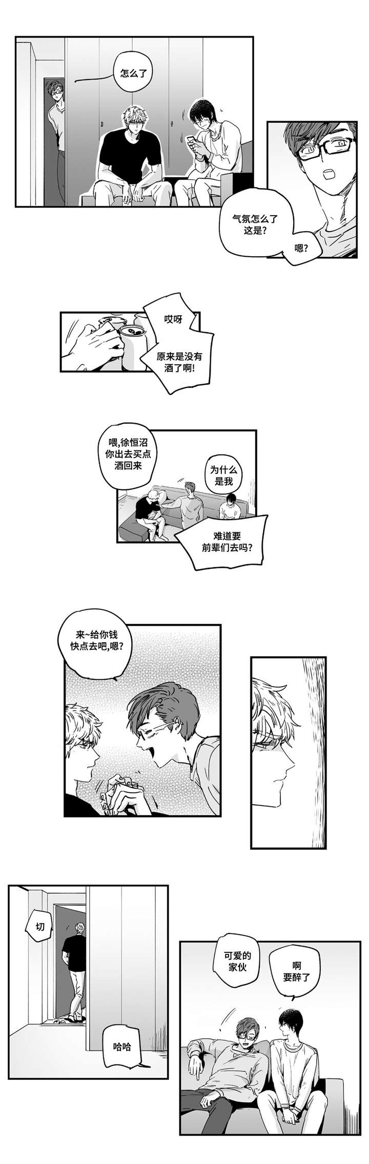 《目击过后》漫画最新章节第3章：他的眼神免费下拉式在线观看章节第【12】张图片