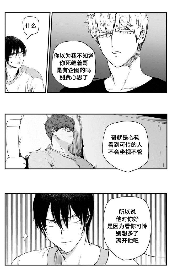 《目击过后》漫画最新章节第3章：他的眼神免费下拉式在线观看章节第【3】张图片