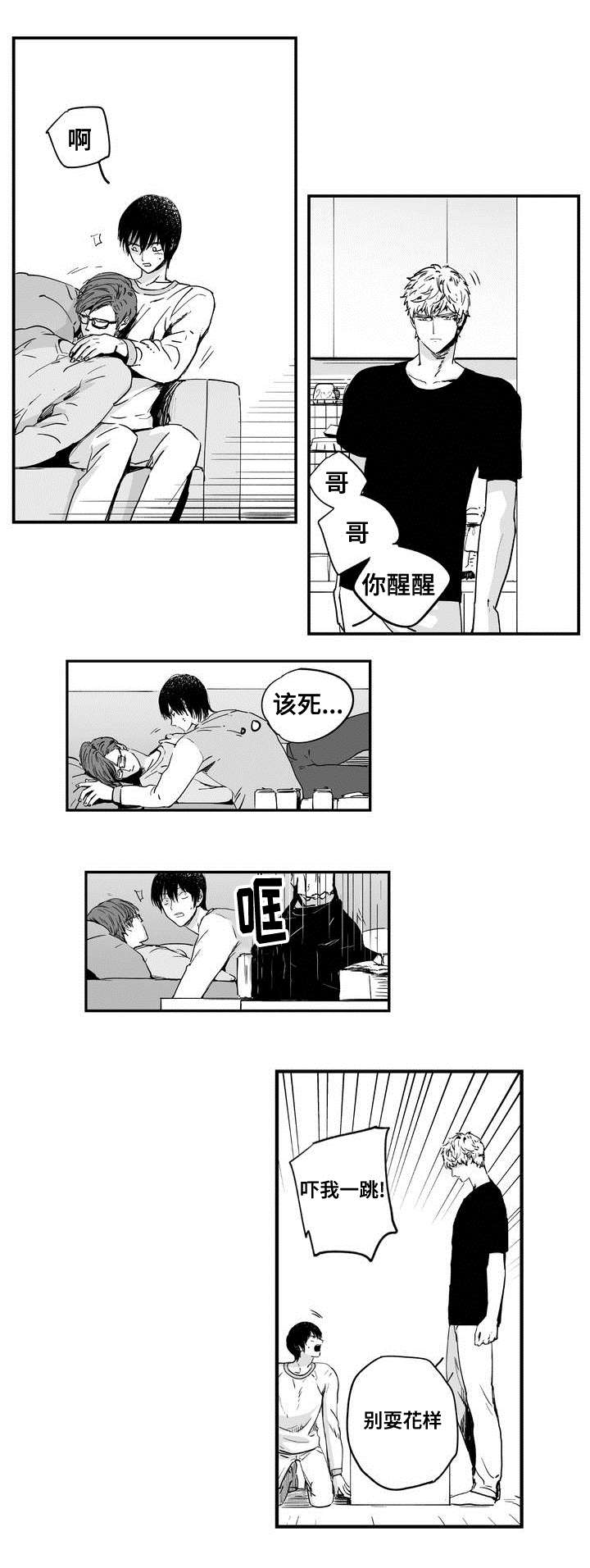 《目击过后》漫画最新章节第3章：他的眼神免费下拉式在线观看章节第【4】张图片