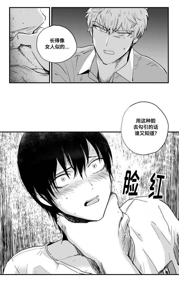 《目击过后》漫画最新章节第4章：在意他免费下拉式在线观看章节第【3】张图片