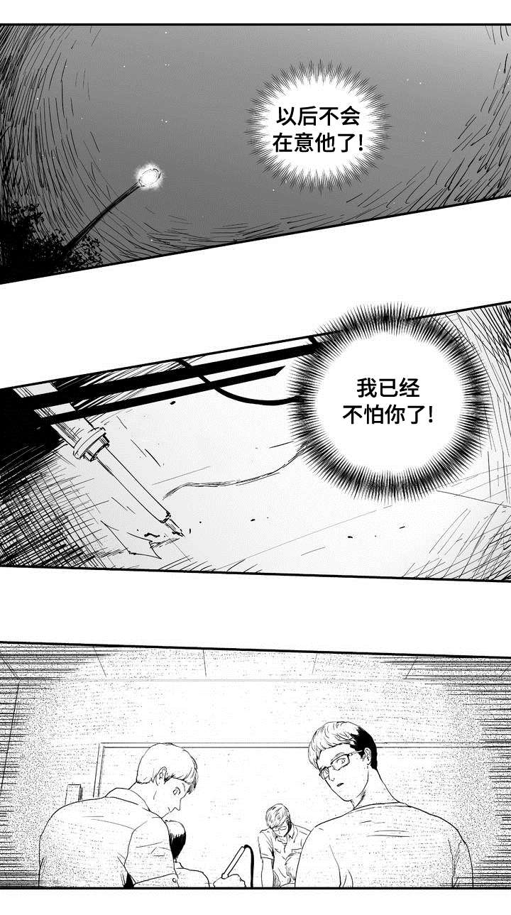 《目击过后》漫画最新章节第4章：在意他免费下拉式在线观看章节第【12】张图片