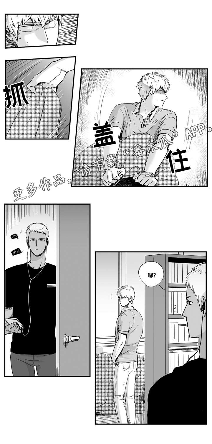 《目击过后》漫画最新章节第5章：住手免费下拉式在线观看章节第【3】张图片