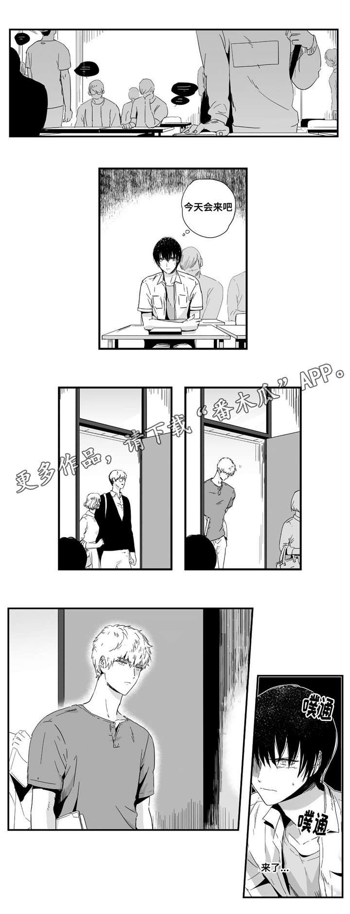 《目击过后》漫画最新章节第6章：难以控制免费下拉式在线观看章节第【3】张图片