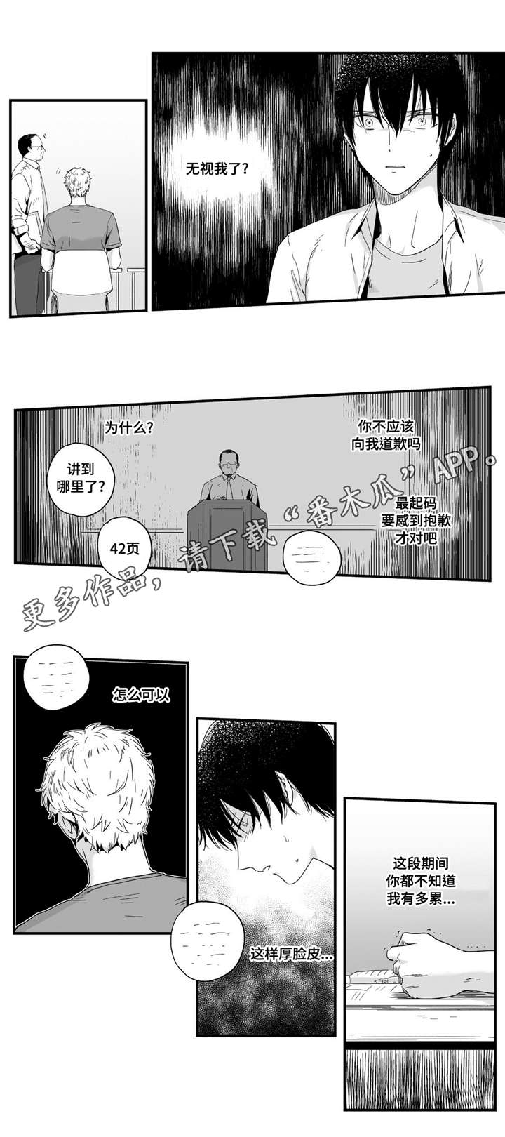 《目击过后》漫画最新章节第6章：难以控制免费下拉式在线观看章节第【1】张图片