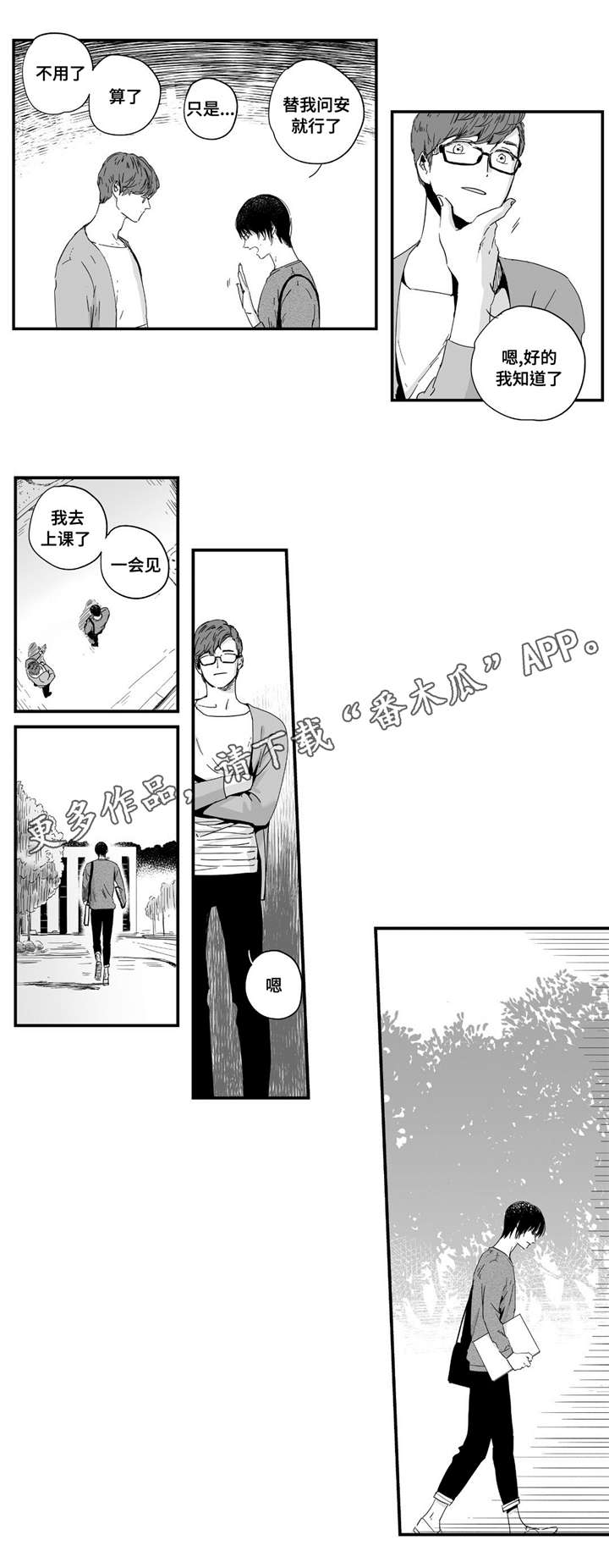 《目击过后》漫画最新章节第6章：难以控制免费下拉式在线观看章节第【5】张图片