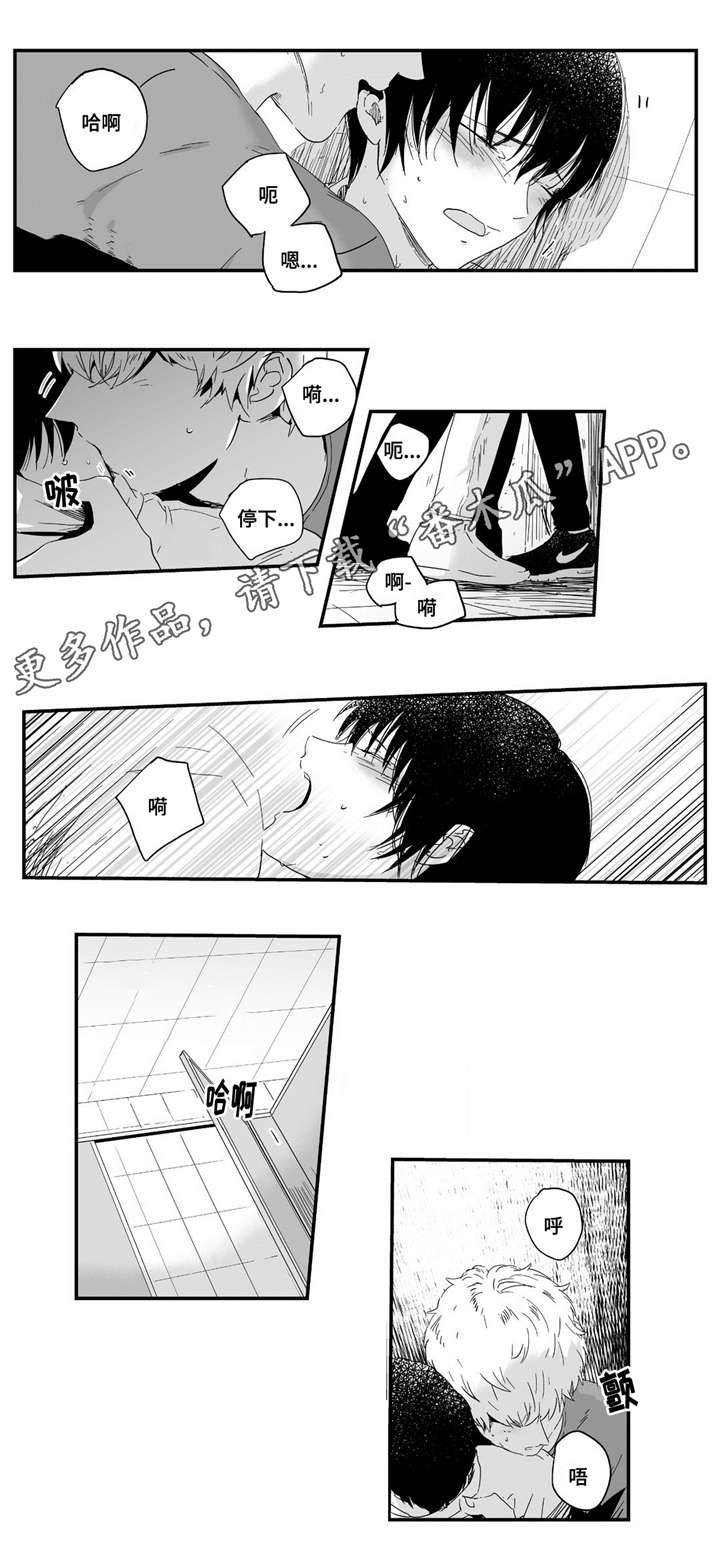 《目击过后》漫画最新章节第7章：领回家免费下拉式在线观看章节第【8】张图片