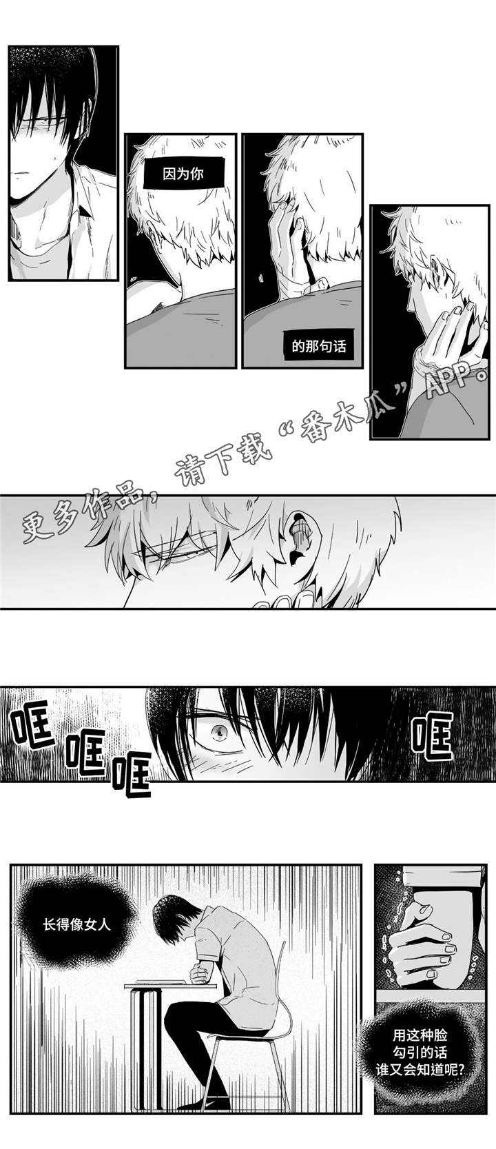 《目击过后》漫画最新章节第7章：领回家免费下拉式在线观看章节第【14】张图片