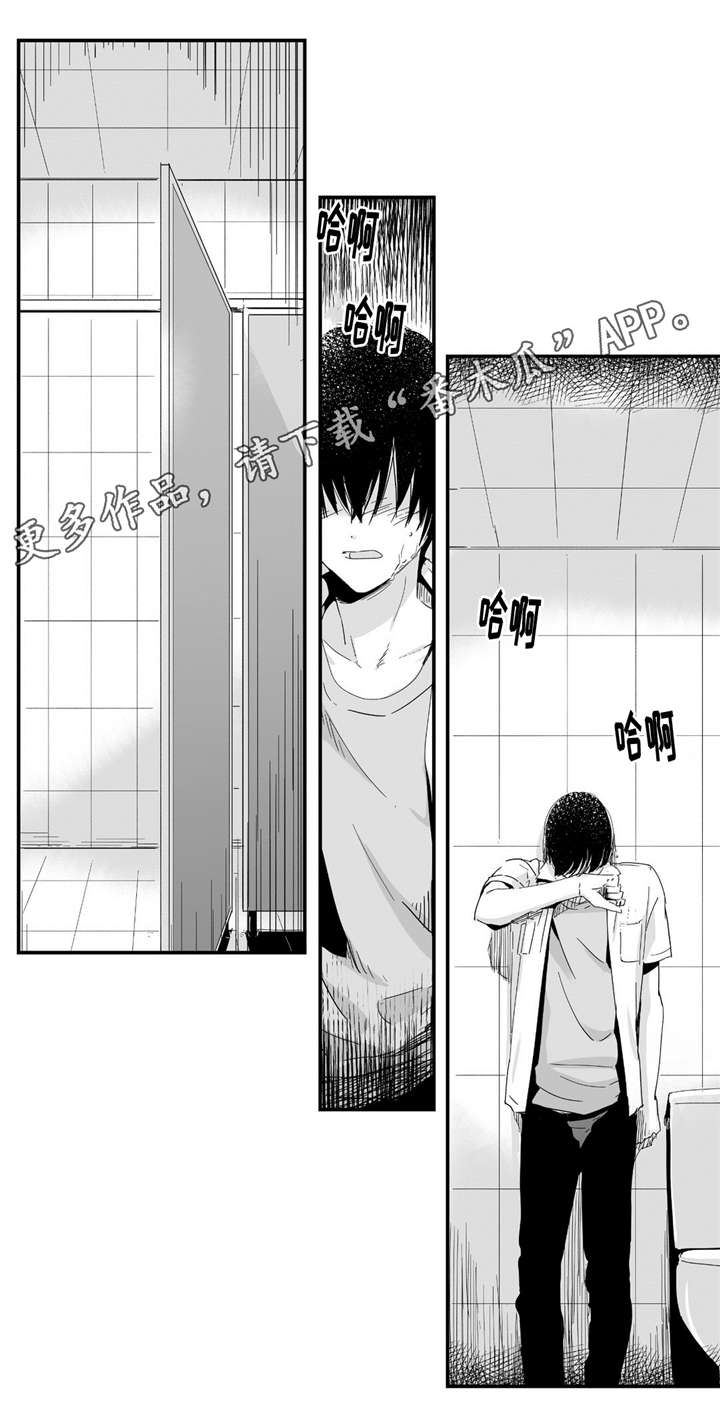 《目击过后》漫画最新章节第7章：领回家免费下拉式在线观看章节第【6】张图片