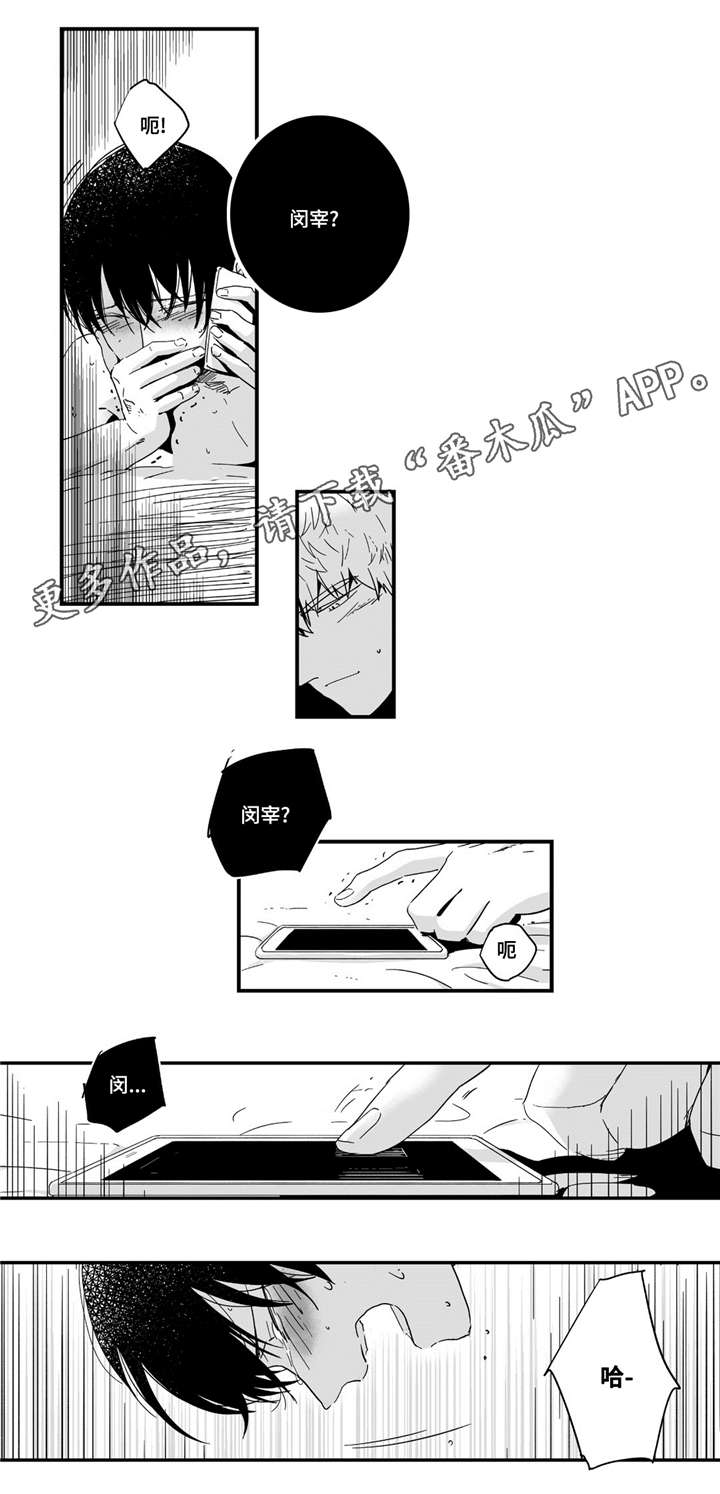 《目击过后》漫画最新章节第8章：你果然喜欢免费下拉式在线观看章节第【2】张图片