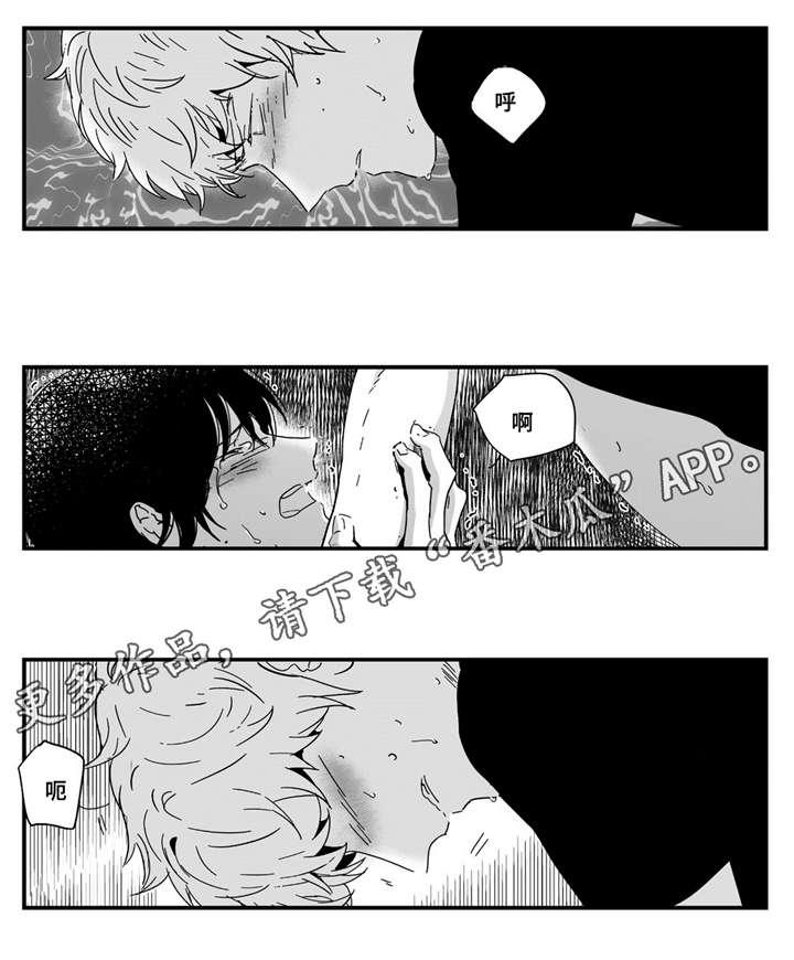 《目击过后》漫画最新章节第8章：你果然喜欢免费下拉式在线观看章节第【9】张图片