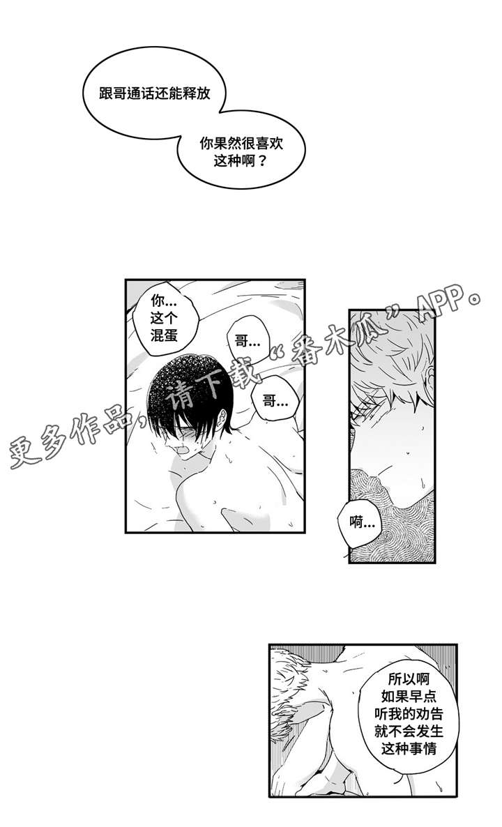 《目击过后》漫画最新章节第8章：你果然喜欢免费下拉式在线观看章节第【1】张图片