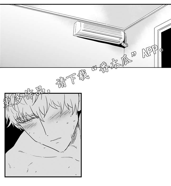 《目击过后》漫画最新章节第8章：你果然喜欢免费下拉式在线观看章节第【7】张图片