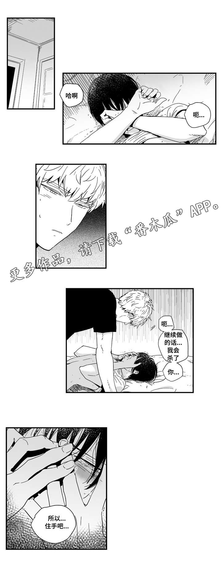 《目击过后》漫画最新章节第8章：你果然喜欢免费下拉式在线观看章节第【11】张图片