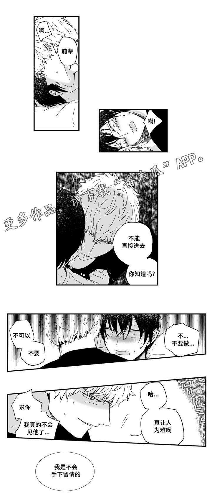 《目击过后》漫画最新章节第8章：你果然喜欢免费下拉式在线观看章节第【13】张图片