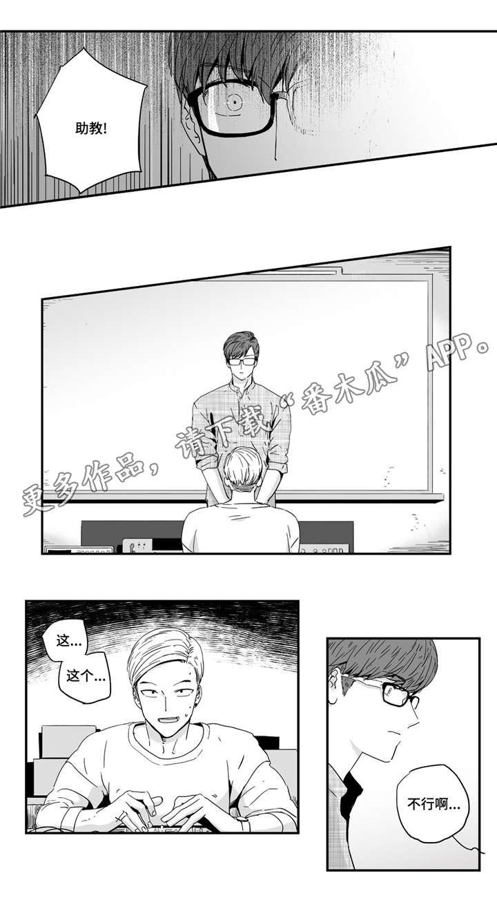 《目击过后》漫画最新章节第9章：在一起吗免费下拉式在线观看章节第【13】张图片