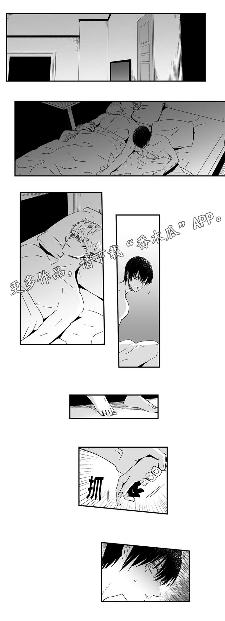 《目击过后》漫画最新章节第9章：在一起吗免费下拉式在线观看章节第【10】张图片