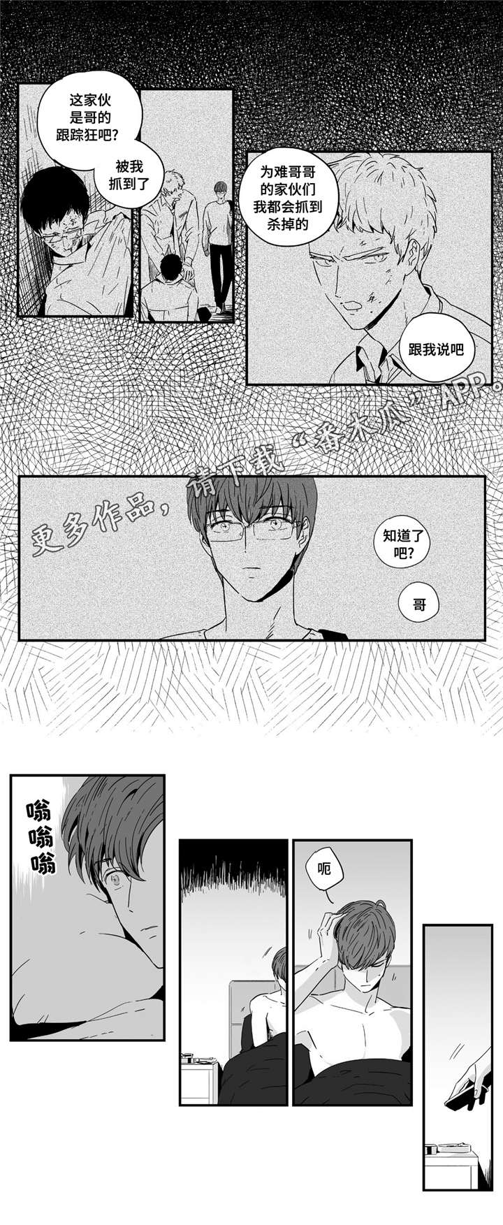 《目击过后》漫画最新章节第9章：在一起吗免费下拉式在线观看章节第【6】张图片