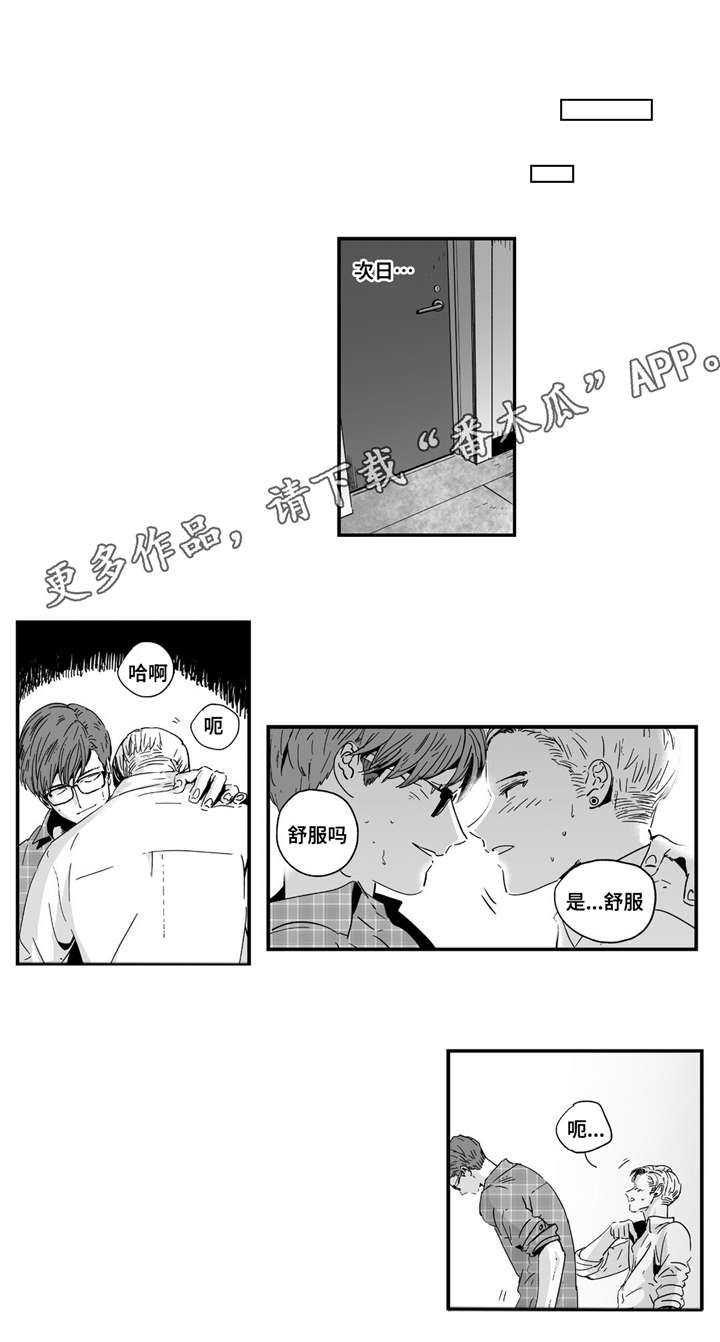 《目击过后》漫画最新章节第9章：在一起吗免费下拉式在线观看章节第【2】张图片