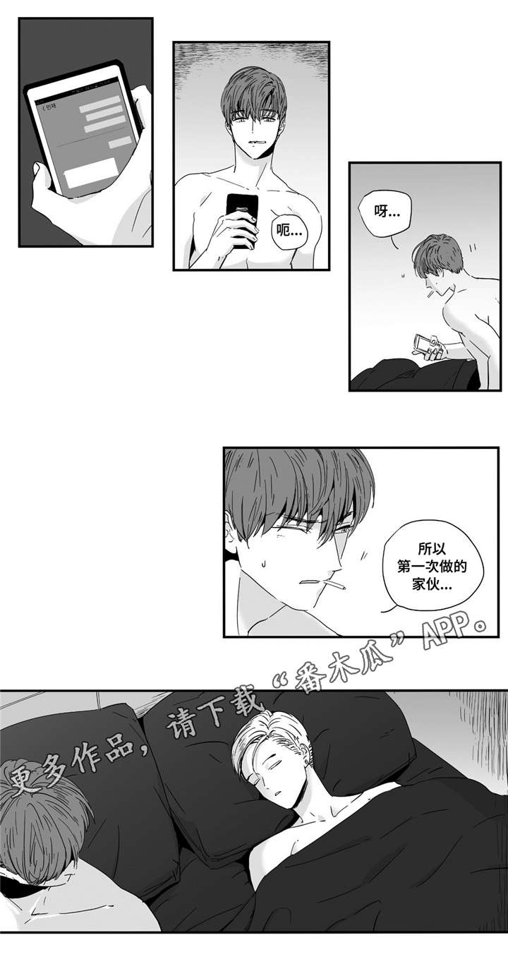 《目击过后》漫画最新章节第9章：在一起吗免费下拉式在线观看章节第【5】张图片