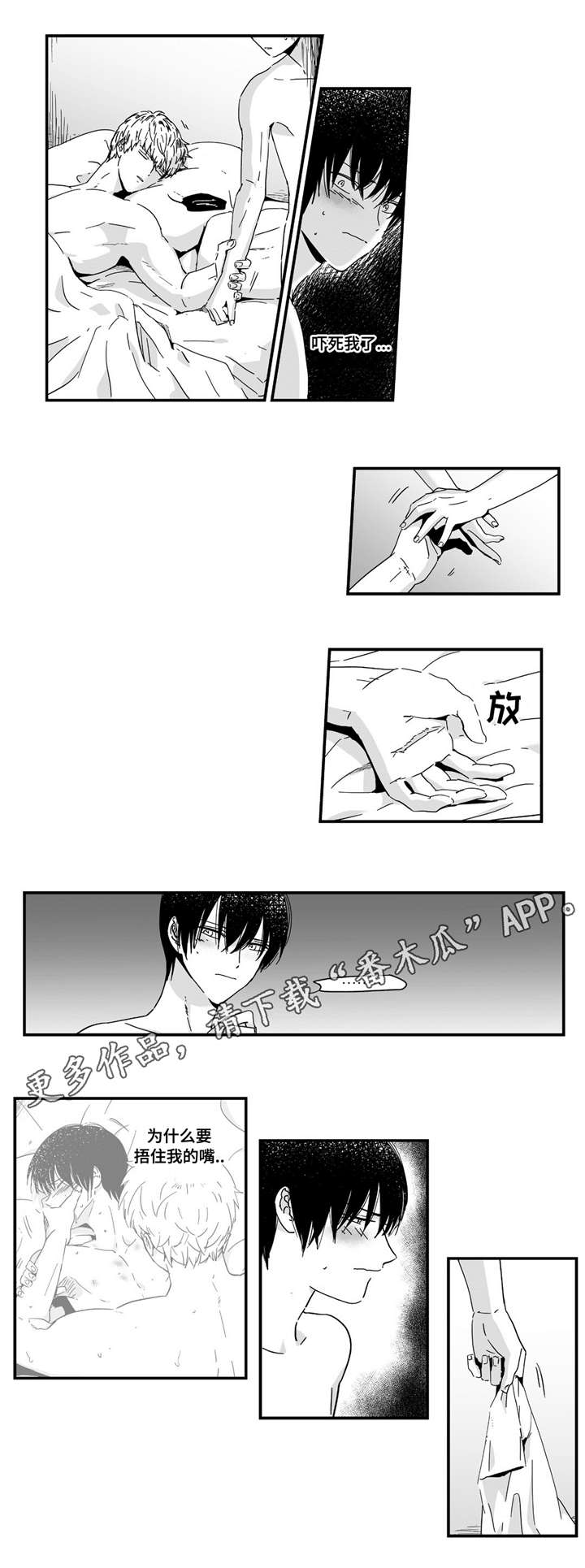 《目击过后》漫画最新章节第9章：在一起吗免费下拉式在线观看章节第【9】张图片