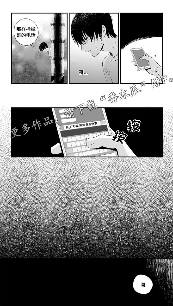 《目击过后》漫画最新章节第9章：在一起吗免费下拉式在线观看章节第【7】张图片