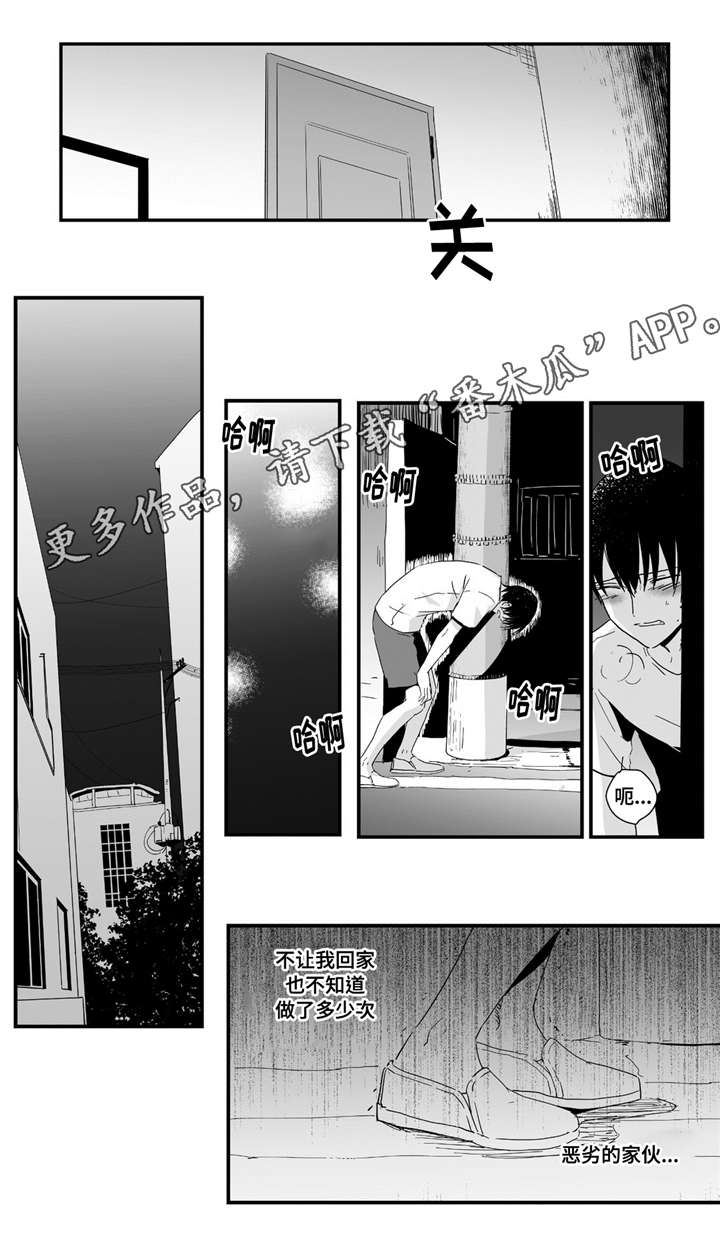 《目击过后》漫画最新章节第9章：在一起吗免费下拉式在线观看章节第【8】张图片