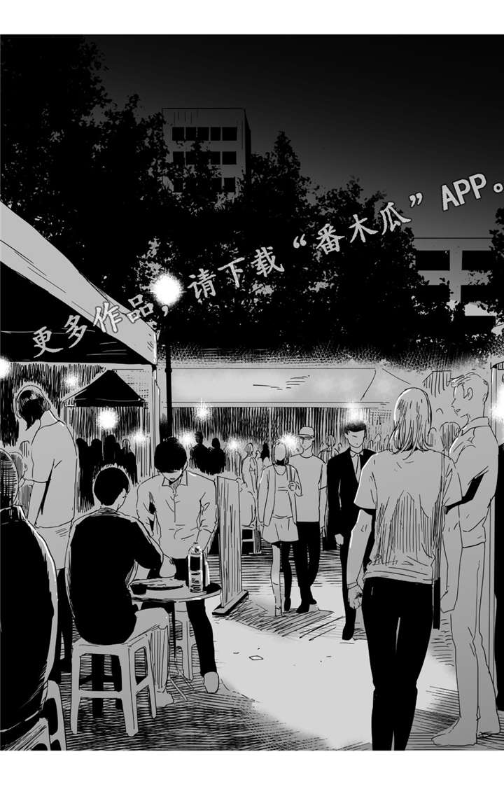 《目击过后》漫画最新章节第9章：在一起吗免费下拉式在线观看章节第【3】张图片