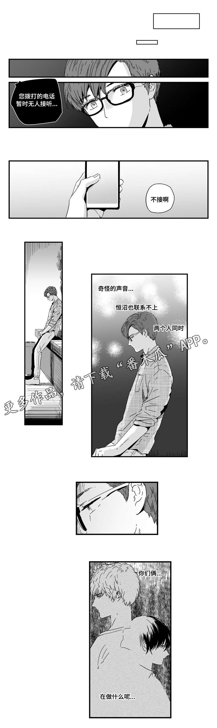 《目击过后》漫画最新章节第9章：在一起吗免费下拉式在线观看章节第【14】张图片