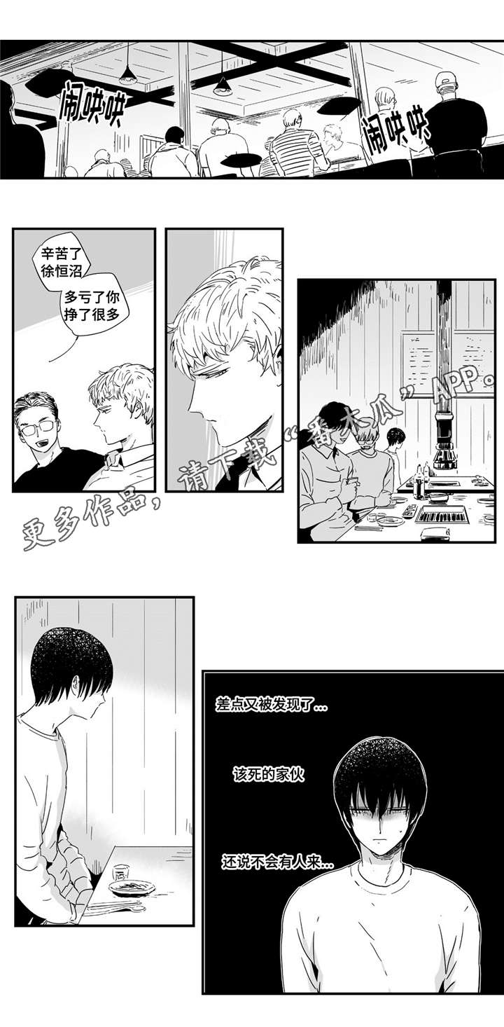 《目击过后》漫画最新章节第10章：这里可是学校啊免费下拉式在线观看章节第【8】张图片