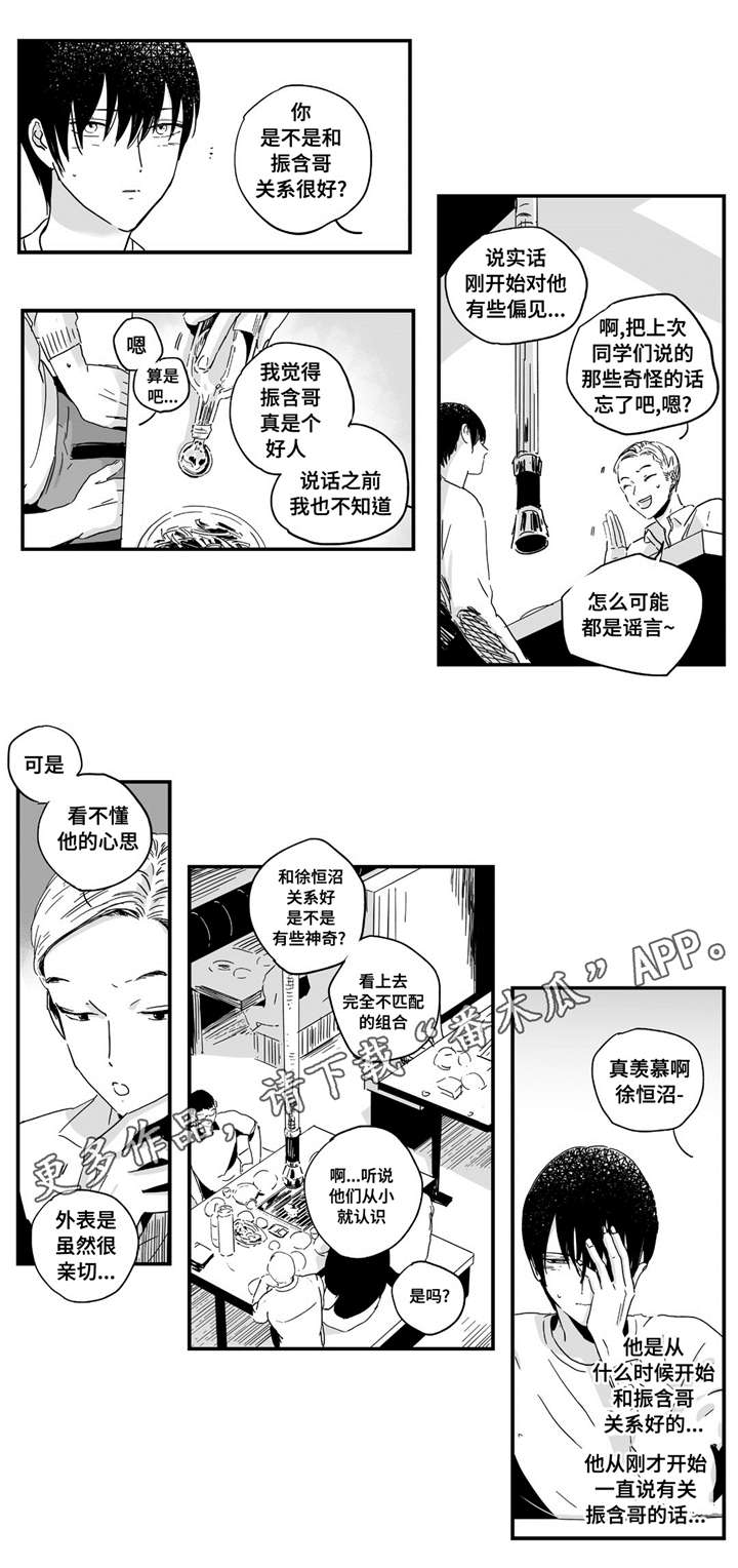 《目击过后》漫画最新章节第10章：这里可是学校啊免费下拉式在线观看章节第【6】张图片