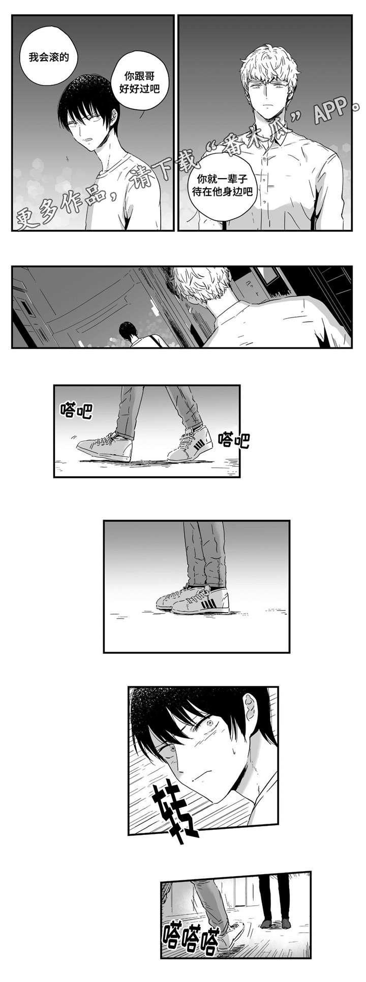 《目击过后》漫画最新章节第10章：这里可是学校啊免费下拉式在线观看章节第【1】张图片