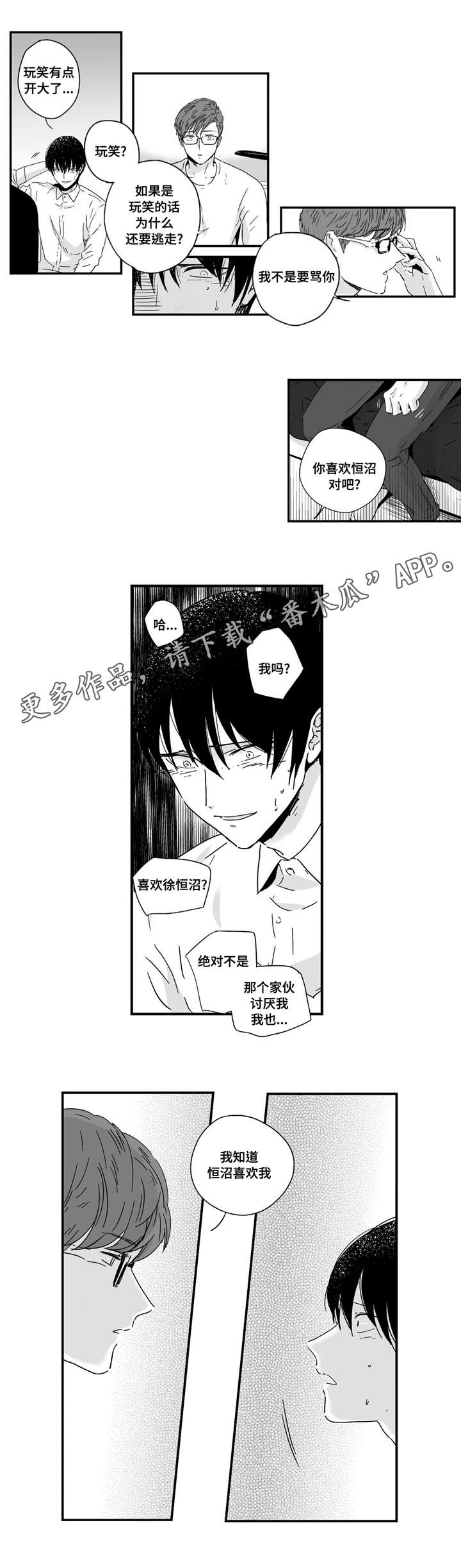 《目击过后》漫画最新章节第11章：情不自禁免费下拉式在线观看章节第【6】张图片