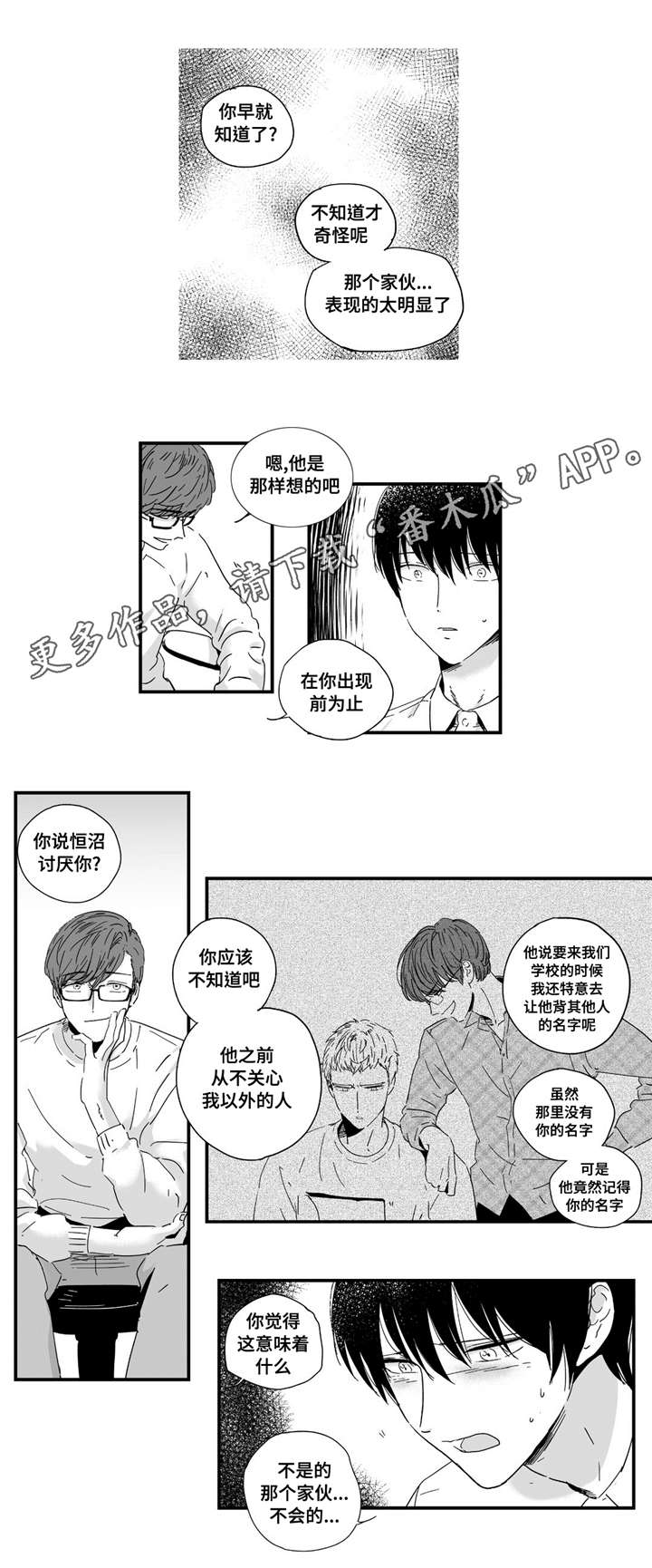 《目击过后》漫画最新章节第11章：情不自禁免费下拉式在线观看章节第【5】张图片