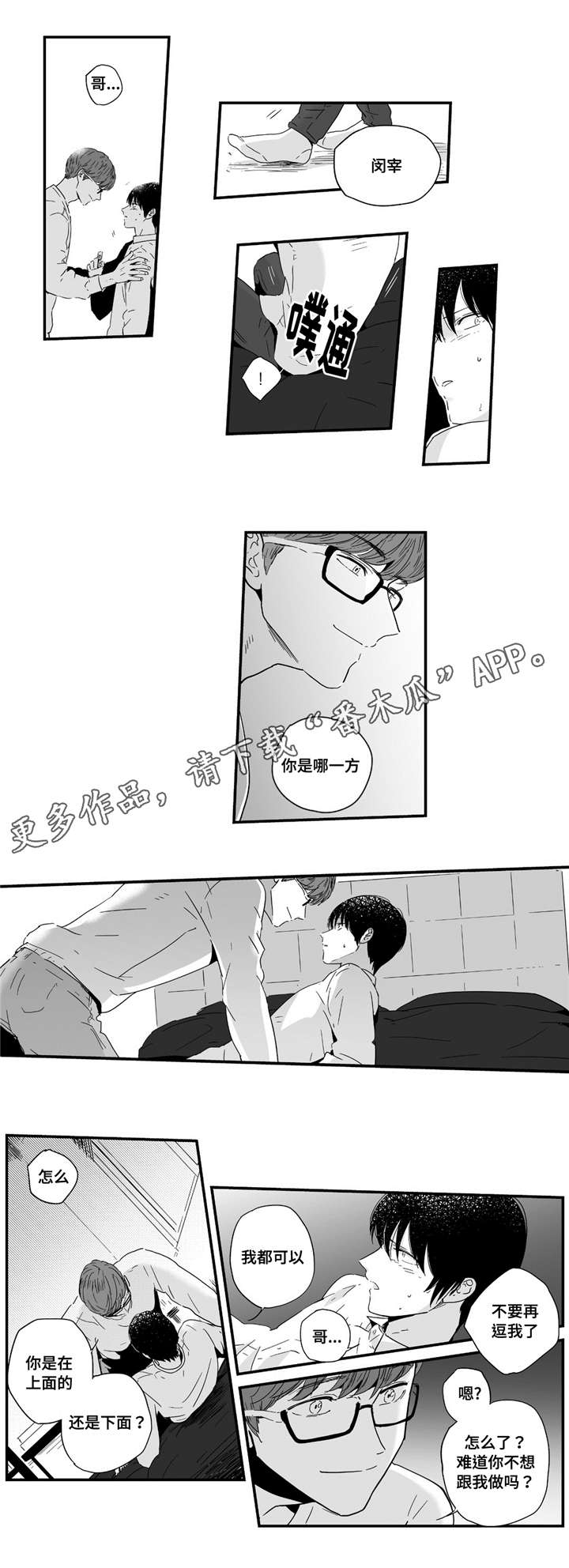 《目击过后》漫画最新章节第11章：情不自禁免费下拉式在线观看章节第【1】张图片