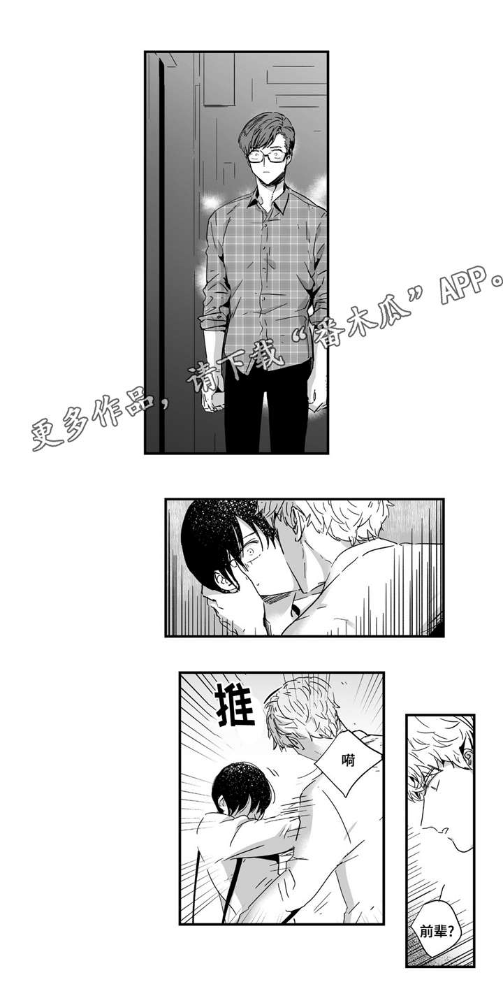 《目击过后》漫画最新章节第11章：情不自禁免费下拉式在线观看章节第【12】张图片