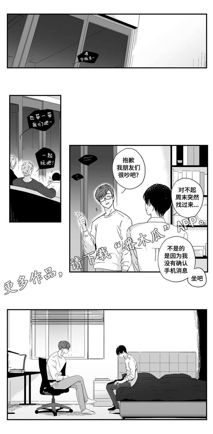 《目击过后》漫画最新章节第11章：情不自禁免费下拉式在线观看章节第【8】张图片