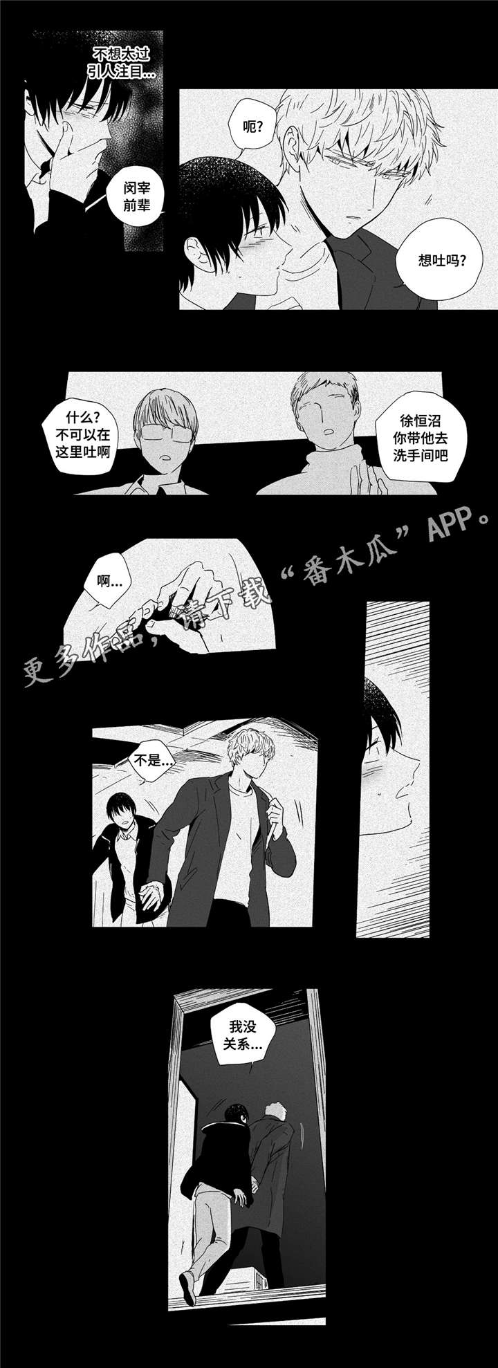 《目击过后》漫画最新章节第12章：下手真快免费下拉式在线观看章节第【1】张图片