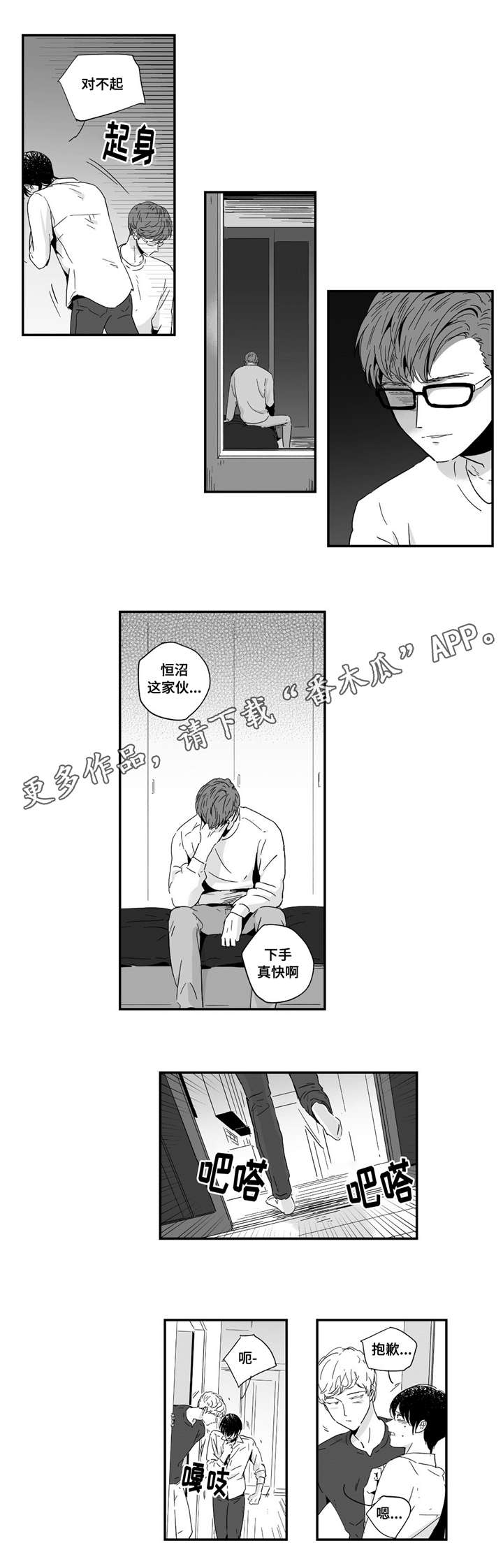 《目击过后》漫画最新章节第12章：下手真快免费下拉式在线观看章节第【13】张图片