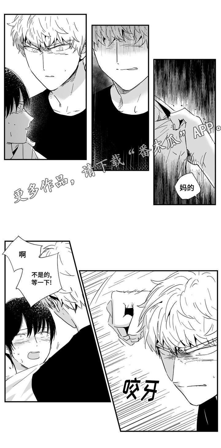 《目击过后》漫画最新章节第13章：那么对我免费下拉式在线观看章节第【9】张图片