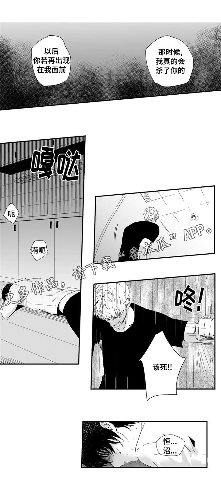 《目击过后》漫画最新章节第13章：那么对我免费下拉式在线观看章节第【2】张图片