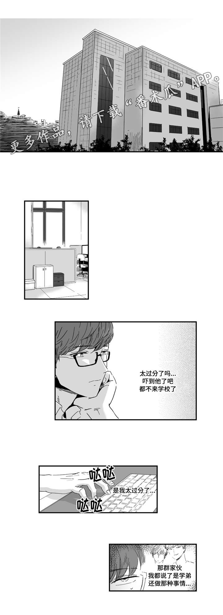 《目击过后》漫画最新章节第14章：我要确认免费下拉式在线观看章节第【14】张图片