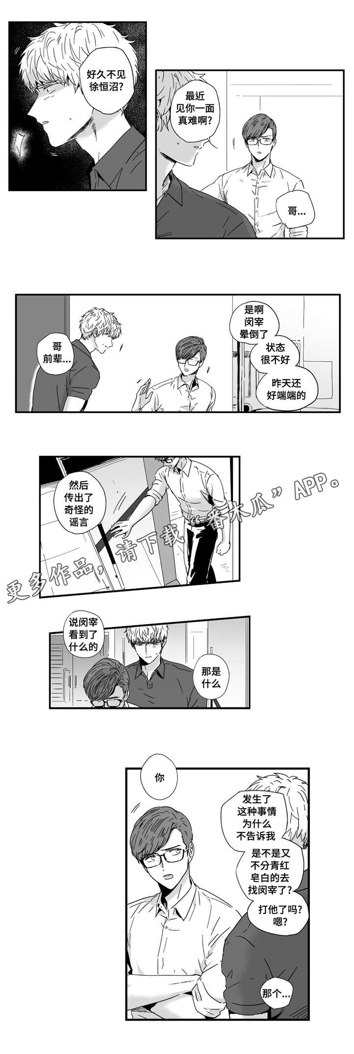 《目击过后》漫画最新章节第14章：我要确认免费下拉式在线观看章节第【1】张图片