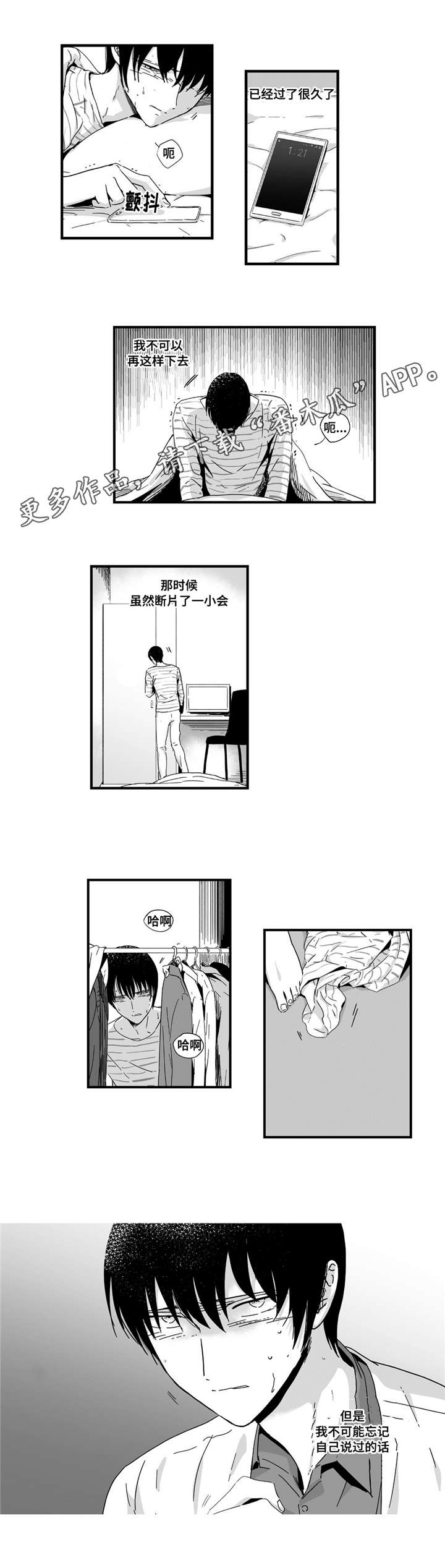 《目击过后》漫画最新章节第14章：我要确认免费下拉式在线观看章节第【11】张图片