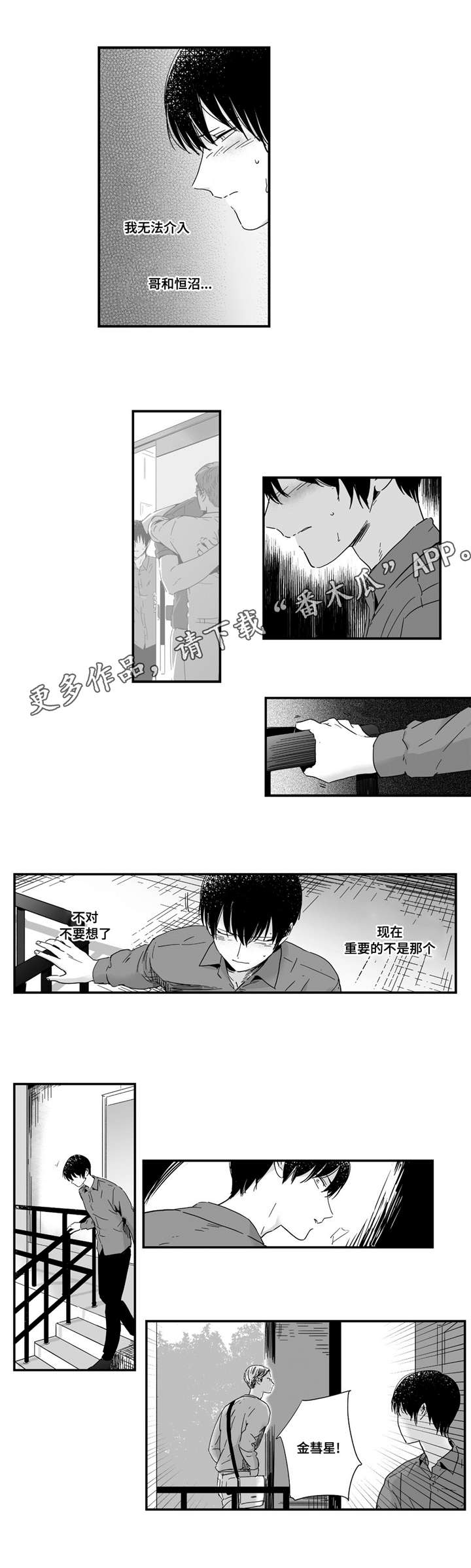 《目击过后》漫画最新章节第15章：一直等你免费下拉式在线观看章节第【4】张图片