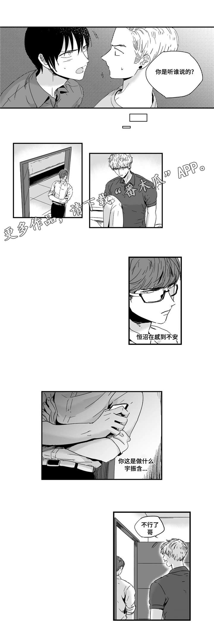 《目击过后》漫画最新章节第15章：一直等你免费下拉式在线观看章节第【1】张图片