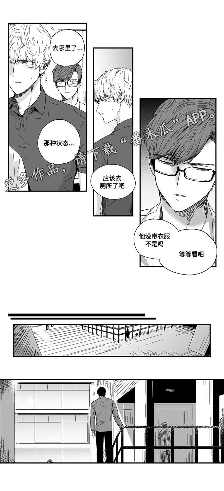 《目击过后》漫画最新章节第15章：一直等你免费下拉式在线观看章节第【5】张图片