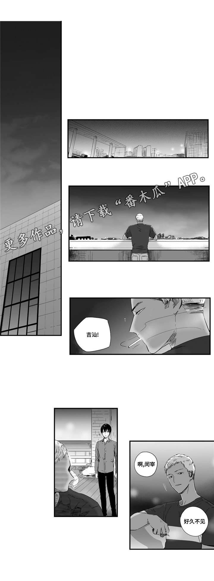 《目击过后》漫画最新章节第16章：真相免费下拉式在线观看章节第【3】张图片