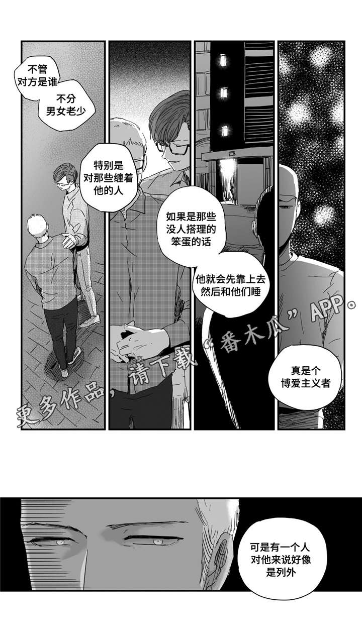 《目击过后》漫画最新章节第17章：他看到了免费下拉式在线观看章节第【4】张图片