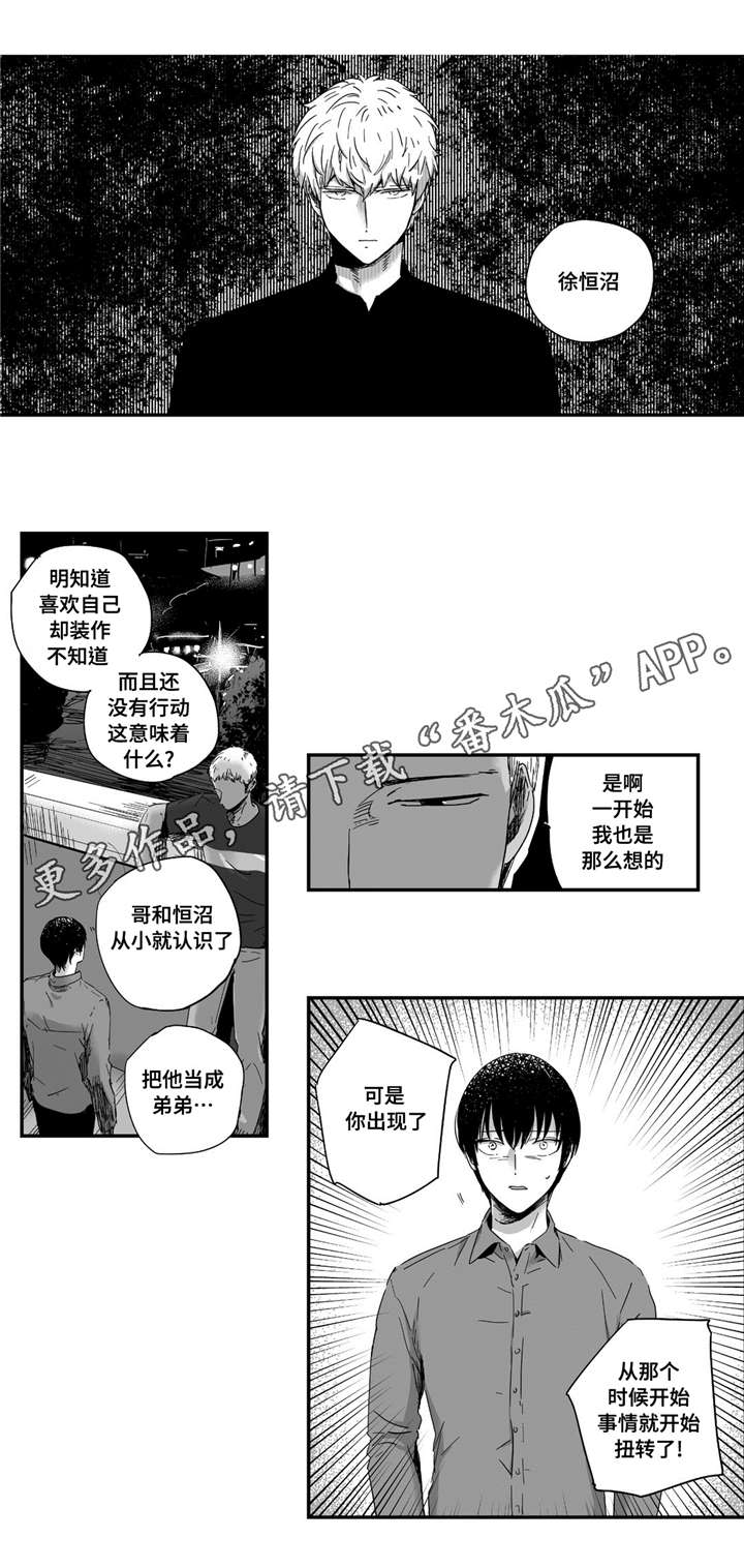 《目击过后》漫画最新章节第17章：他看到了免费下拉式在线观看章节第【3】张图片